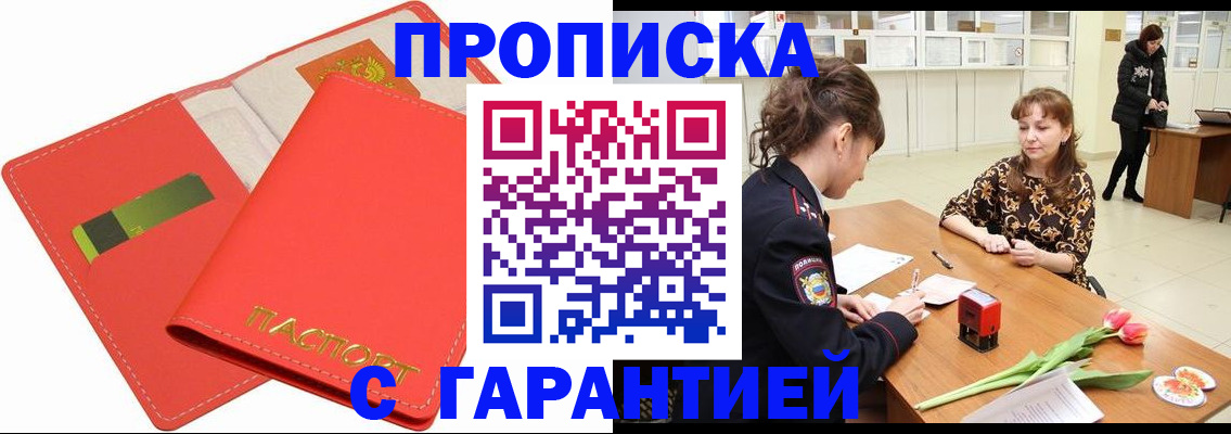 временная регистрация поиск в Ряжске