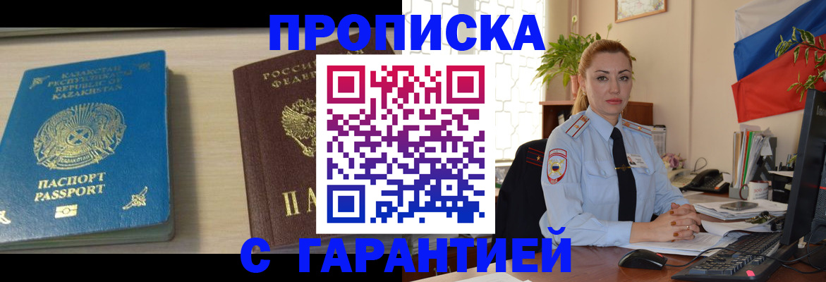 прописка от собственника в Ряжске