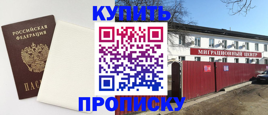 где прописаться в Ряжске