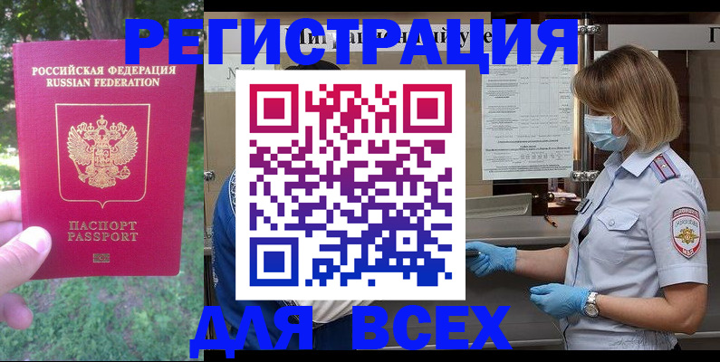 временная регистрация поиск в Ряжске