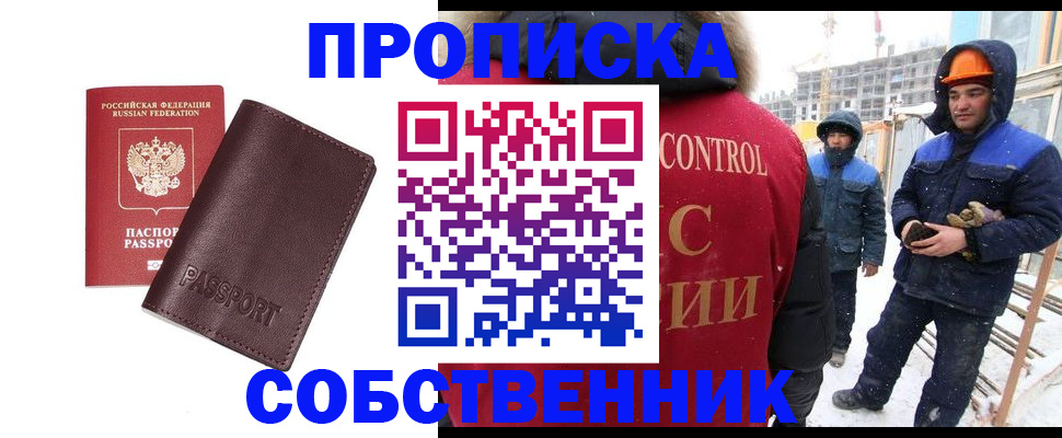 временная регистрация законно в Ряжске