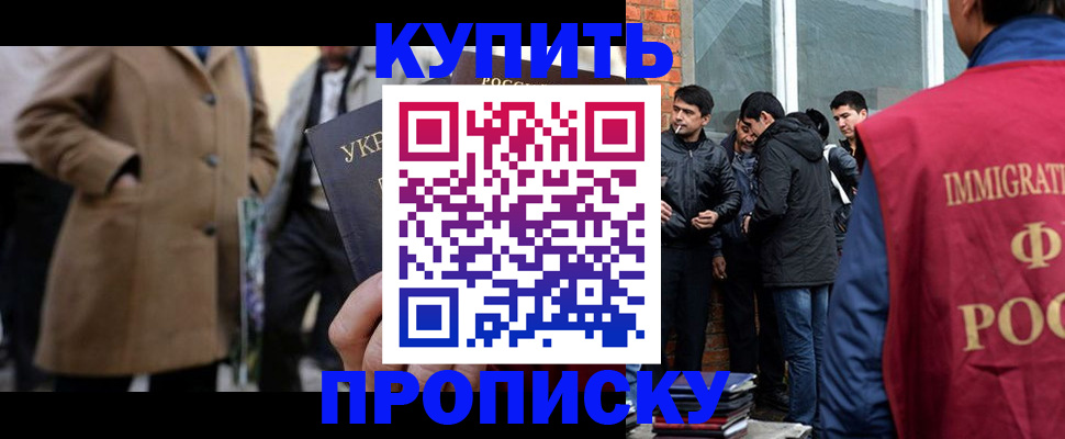 прописка регистрация в Ряжске