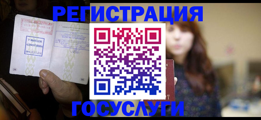 временная регистрация для школы в Ряжске