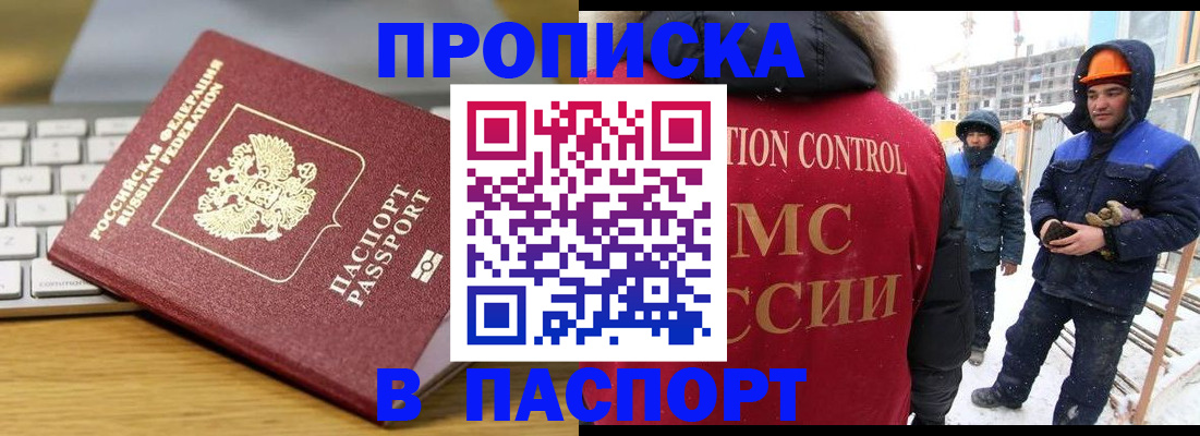 прописка законно в Ряжске