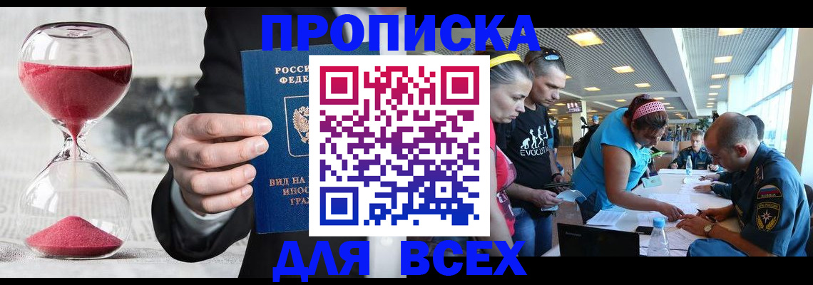 временная регистрация купить в Ряжске