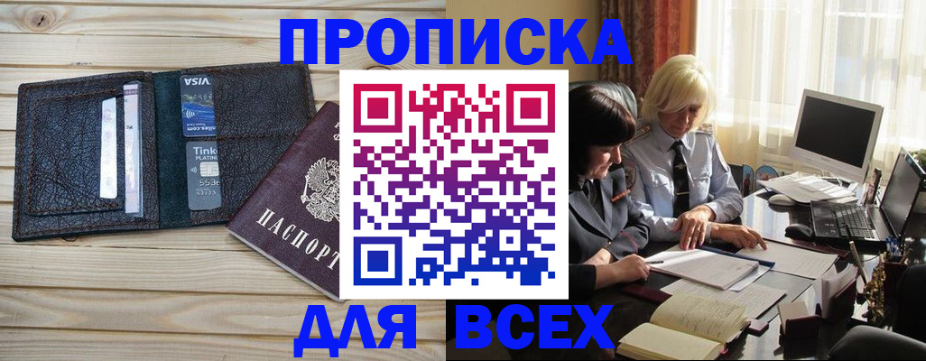 прописка регистрация в Ряжске