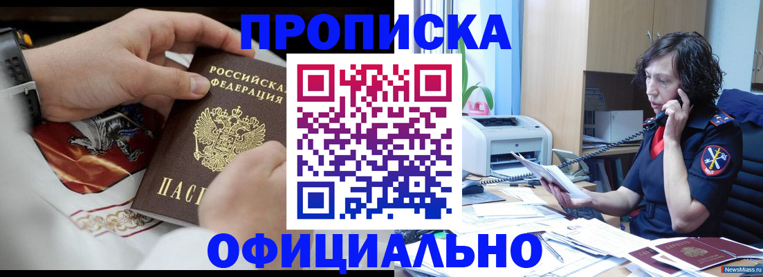 временная регистрация купить в Ряжске